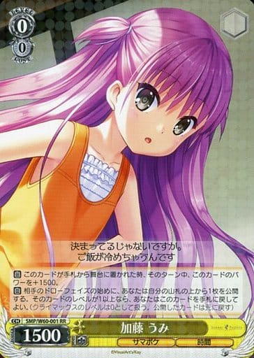 [RR] SMP/W60-001 加藤 うみ