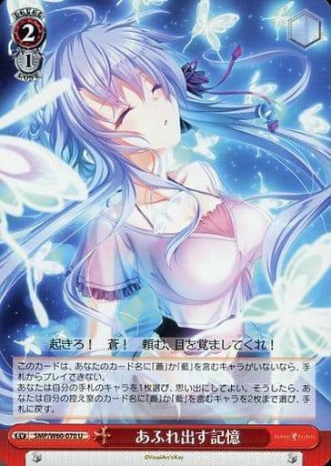[U] SMP/W60-070 あふれ出す記憶