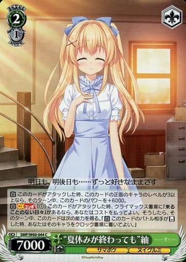 [C] SMP/W60-044 “夏休みが終わっても”紬