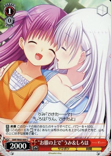[C] SMP/W60-069 “お膝の上で”うみ&しろは