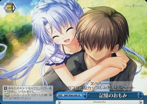 [CR] SMP/W60-098 記憶のおもみ