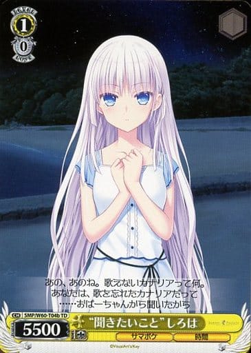 [TD] SMP/W60-T04b “聞きたいこと”しろは