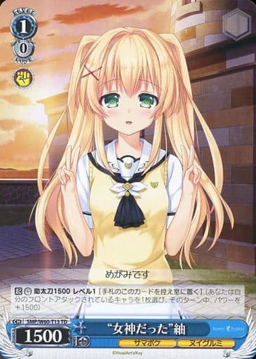 [TD] SMP/W60-T13 “女神だった”紬