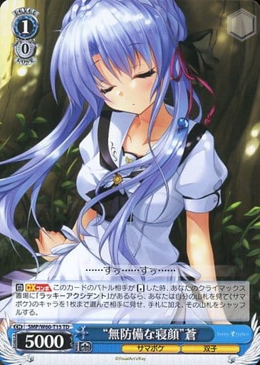 [TD] SMP/W60-T15 “無防備な寝顔”蒼