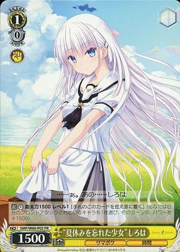 [PR] SMP/W60-P02 “夏休みを忘れた少女”しろは