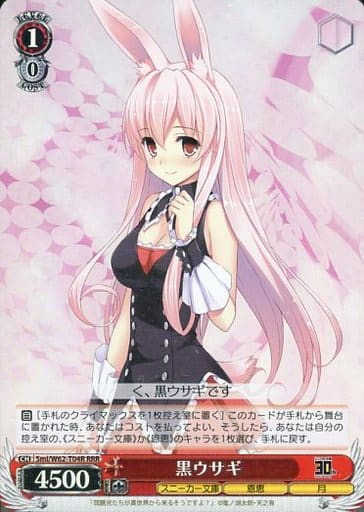 [RRR] Smi/W62-T04R 黒ウサギ