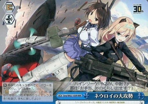 [RRR] Snw/W62-105R ネウロイの大攻勢