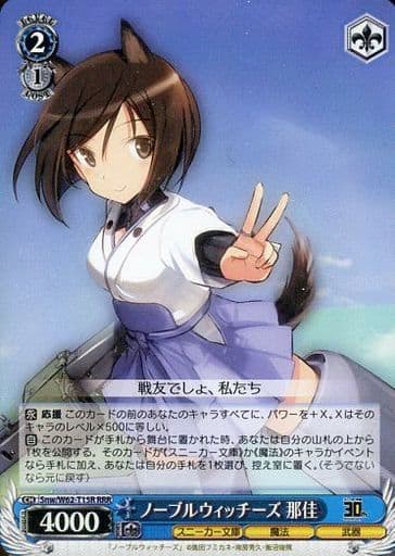 [RRR] Snw/W62-T15R ノーブルウィッチーズ 那佳