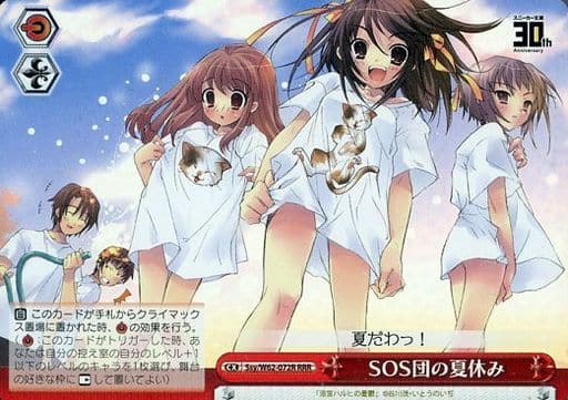 [RRR] Ssy/W62-072R SOS団の夏休み