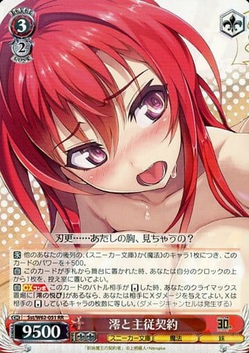 [RR] Sst/W62-051 澪と主従契約
