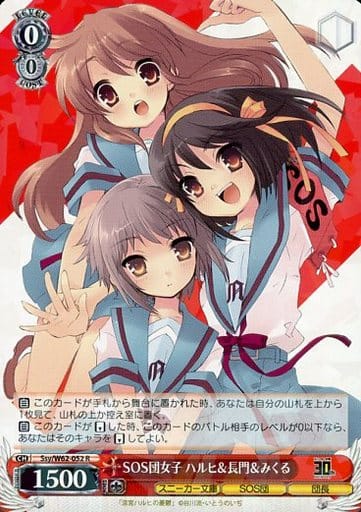 [R] Ssy/W62-052 SOS団女子 ハルヒ&長門&みくる