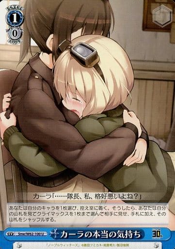 [U] Snw/W62-100 カーラの本当の気持ち