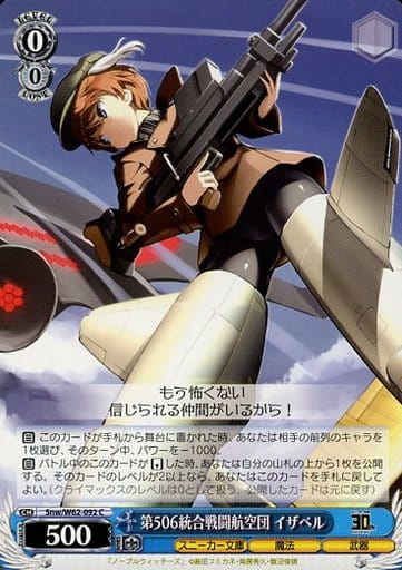 [C] Snw/W62-092 第506統合戦闘航空団 イザベル