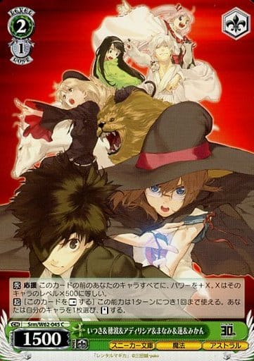 [C] Srm/W62-045 いつき&穂波&アディリシア&まな...