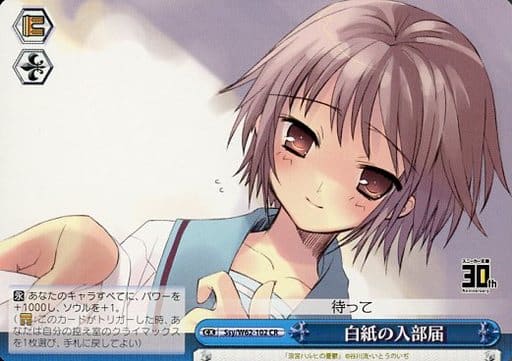 [CR] Ssy/W62-102 白紙の入部届
