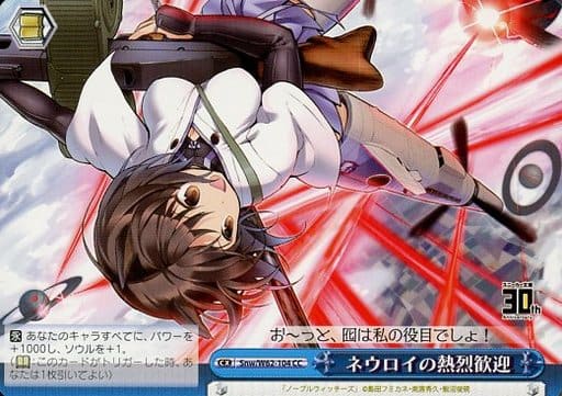 [CC] Snw/W62-104 ネウロイの熱烈歓迎