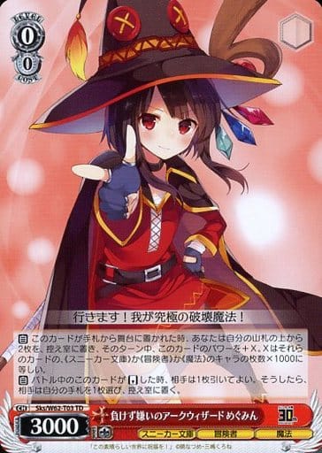 [TD] Sks/W62-T03 負けず嫌いのアークウィザードめ...
