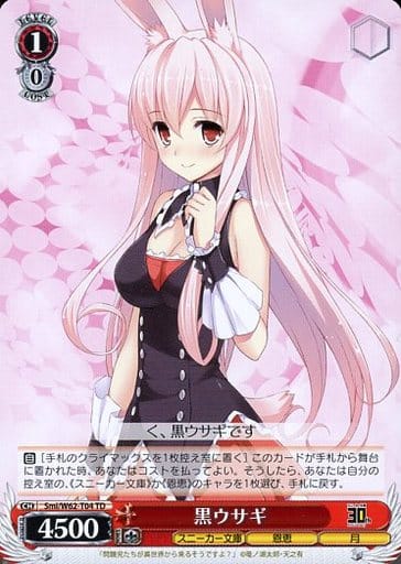 [TD] Smi/W62-T04 黒ウサギ
