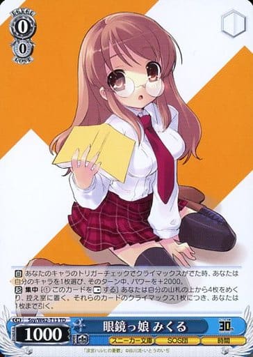 [TD] Ssy/W62-T13 眼鏡っ娘 みくる