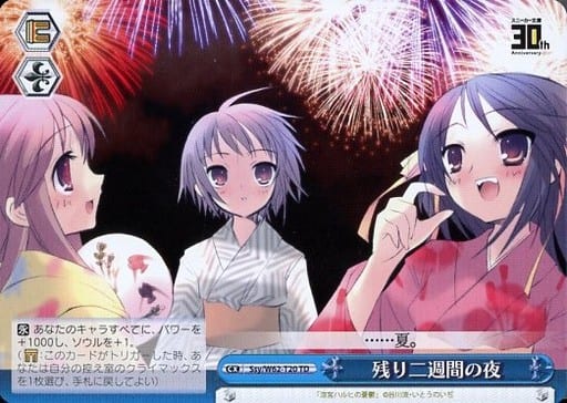 [TD] Ssy/W62-T20 残り二週間の夜