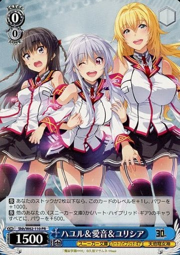 [PR] Shh/W62-110 ハユル&愛音&ユリシア