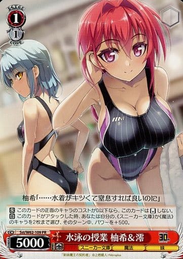 [PR] Sst/W62-109 水泳の授業 柚希&澪