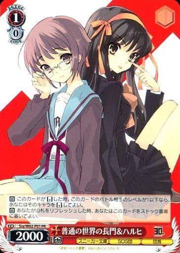 [PR] Ssy/W62-P01 普通の世界の長門＆ハルヒ