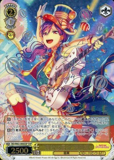 [SSP] BD/W63-006SSP “自分は自分”瀬田薫(サイン入り)
