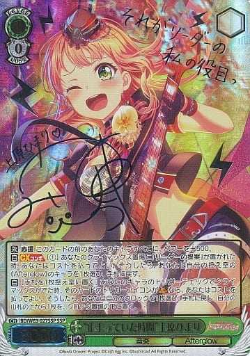 [SSP] BD/W63-027SSP “止まっていた時間”上原ひまり(サイン入り)