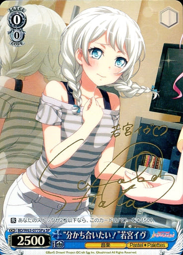[SP] BD/W63-077SPa “分かち合いたい!”若宮イヴ(サイン入り)