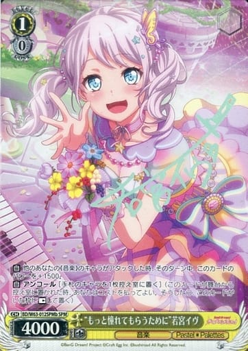 [SPM] BD/W63-012SPMb “もっと憧れてもらうために”若宮イヴ(サイン入り)