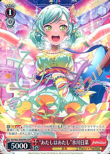 [SPM] BD/W63-058SPMb “あたしはあたし”氷川日菜(サイン入り)