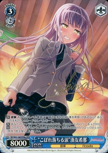 [SPM] BD/W63-080SPMa “こぼれ落ちる涙”湊友希那(サイン入り)
