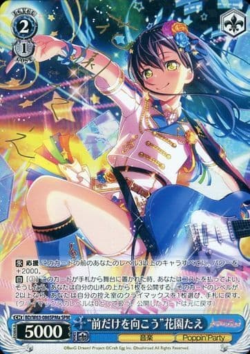 [SPM] BD/W63-086SPMa “前だけを向こう”花園たえ(サイン入り)