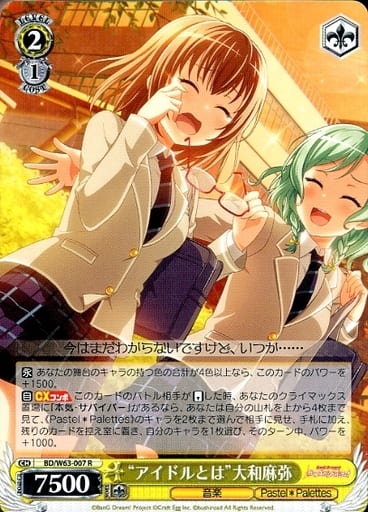 [R] BD/W63-007 “アイドルとは”大和麻弥