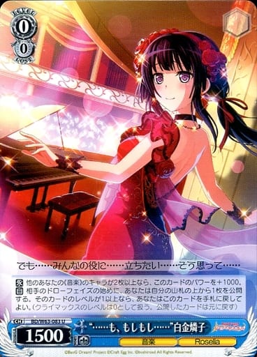 [U] BD/W63-083 “……も、もしもし……”白金燐子