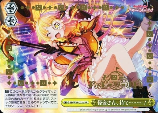 [PR] BD/W54-022b 怪盗さん、待てーーー!(金箔押し入り)