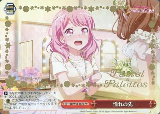[PR] BD/W54-067b 憧れの先(金箔押し入り)
