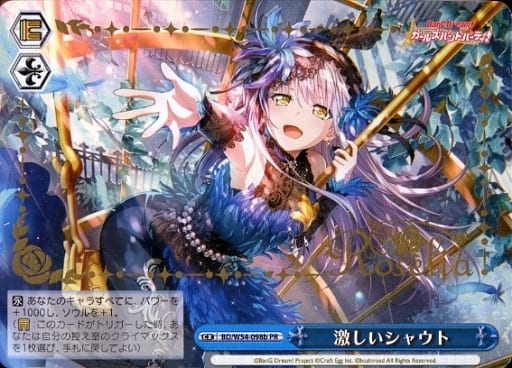 [PR] BD/W54-098b 激しいシャウト(金箔押し入り)
