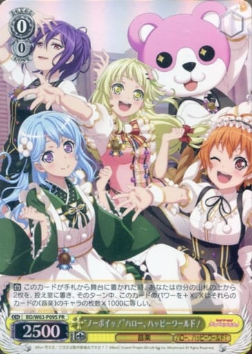 [PR] BD/W63-P09S “ノーポイッ！”ハロー、ハッピー...