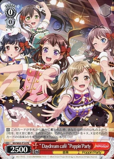 [PR] BD/W63-P10 “ Daydream cafe ”PoppinParty