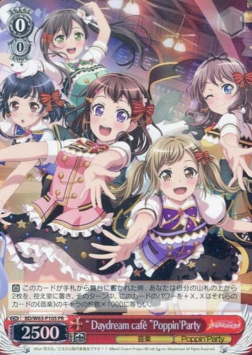 [PR] BD/W63-P10S “ Daydream cafe ”PoppinParty(...