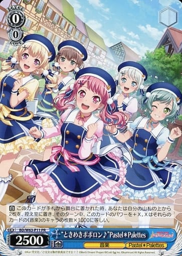 [PR] BD/W63-P11 “ときめきポポロン♪”Pastel＊Pal...