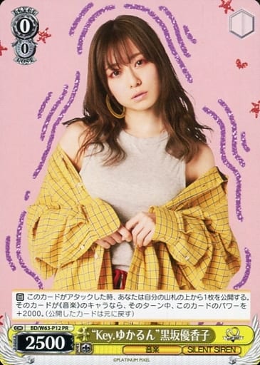 [PR] BD/W63-P12 “Key.ゆかるん”黒坂優香子