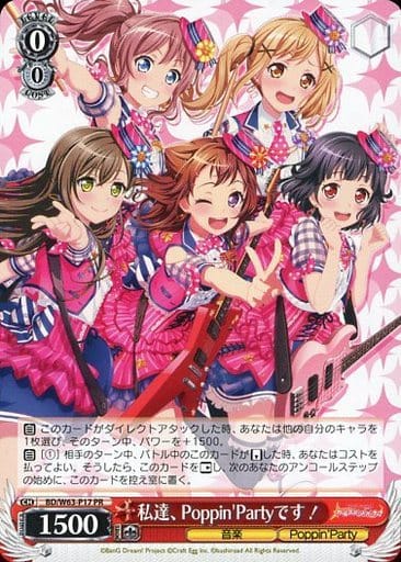 [PR] BD/W63-P17 私達、Poppin’Partyです!