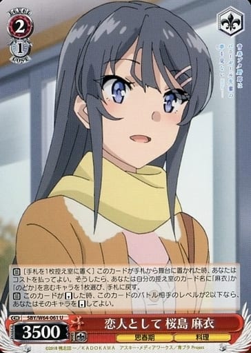 [U] SBY/W64-061 恋人として 桜島 麻衣