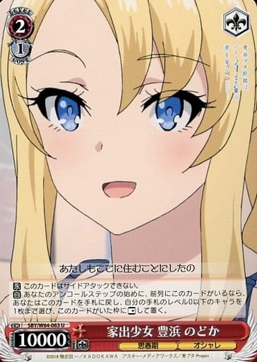 [U] SBY/W64-063 家出少女 豊浜 のどか