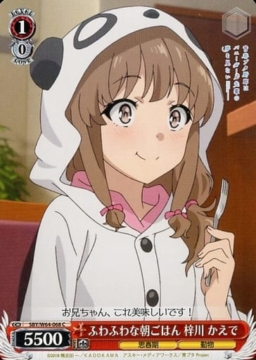 [C] SBY/W64-068 ふわふわな朝ごはん 梓川 かえで