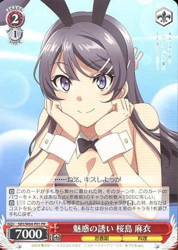 [PR] SBY/W64-P01 魅惑の誘い 桜島 麻衣