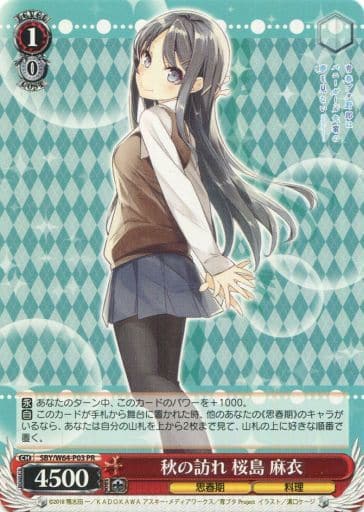 [PR] SBY/W64-P03 秋の訪れ 桜島 麻衣